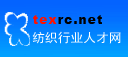 纺织行业人才网Texrc手机版|触屏版